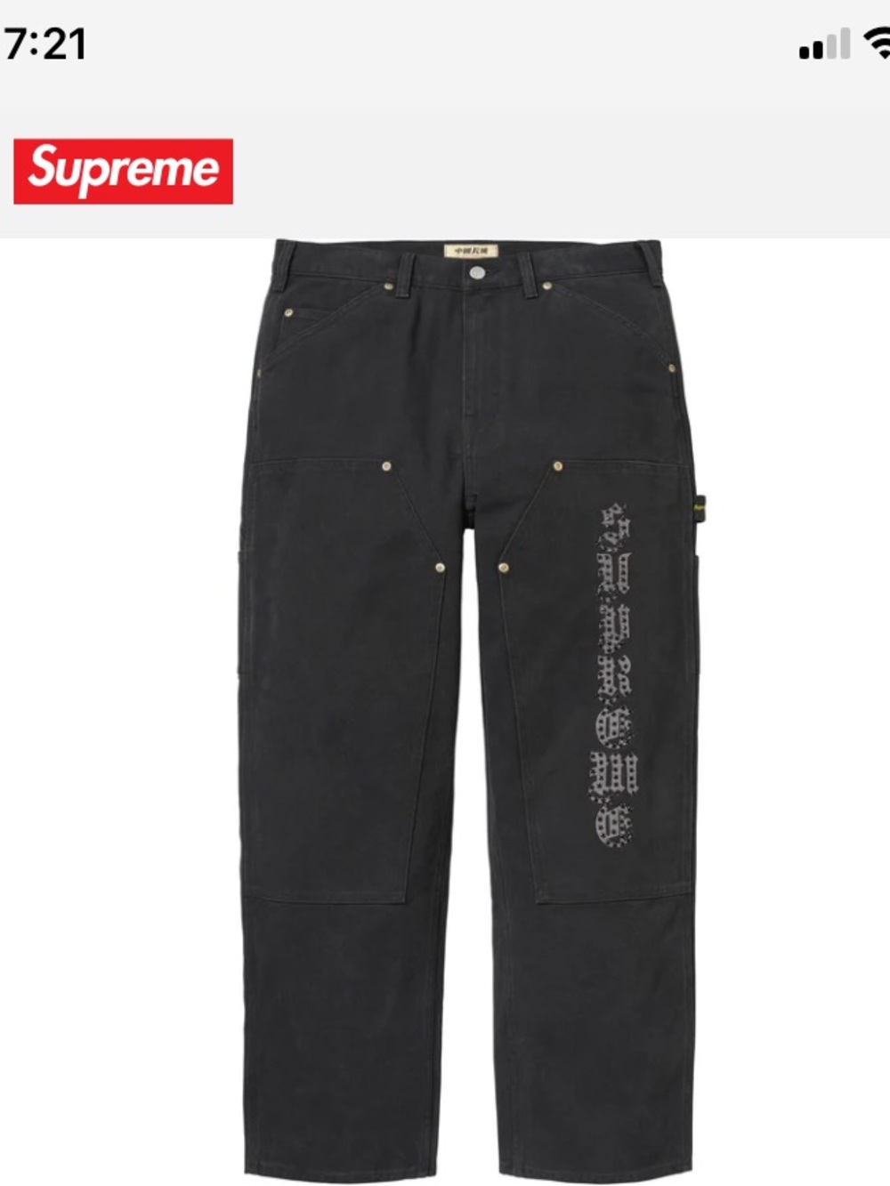 Supreme®/The Great China Wall Double Knee Painter Pant “Black” Size: 36